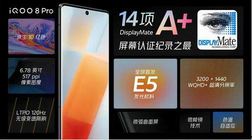 iqoo最新旗舰机爆料,性能与设计双升级，引领科技潮流新篇章”