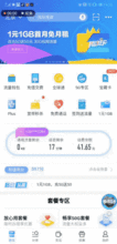 中国移动宽带最新爆料,揭秘最新爆料背后的技术革新与市场布局”
