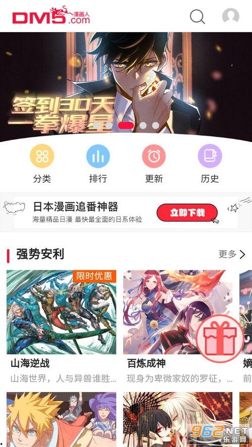 日漫最新爆料软件,软件大揭秘，带你走进二次元世界