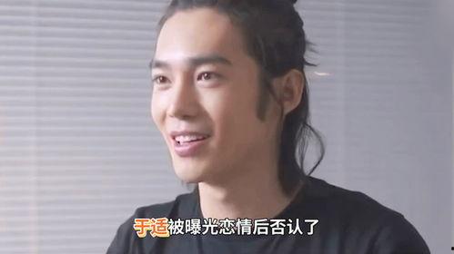 于适恋情爆料最新,幕后真相曝光，明星恋情背后的故事