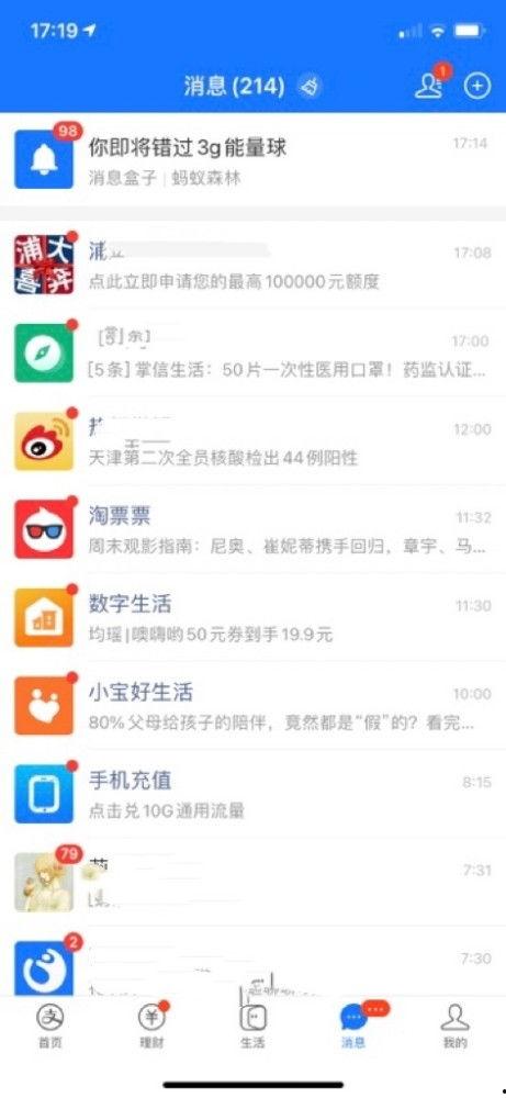 支付宝最新爆料新消息,颠覆支付体验，引领金融科技新潮流