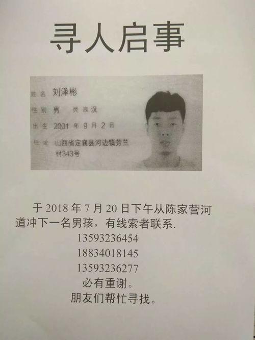 山西忻州爆料事件最新情况,真相逐步浮出水面