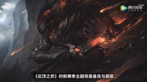 回归赛季爆料最新消息,揭秘回归赛季最新爆料与热点动态