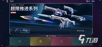 无畏契约最新皮肤爆料图,炫酷造型，等你来战！