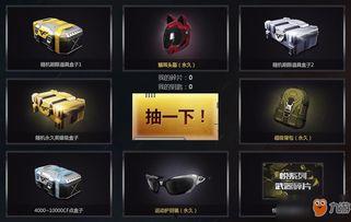 cf活动爆料最新礼盒,全新礼盒来袭，惊喜福利等你来拿！