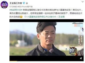 王宝强宋喆最新爆料新闻,揭秘背后惊人真相