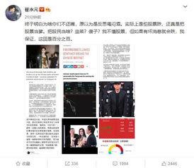 最新头条爆料群是真的吗,最新头条爆料群真实性调查