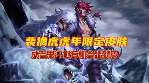 老村长最新皮肤爆料,复古风潮来袭，经典再现！