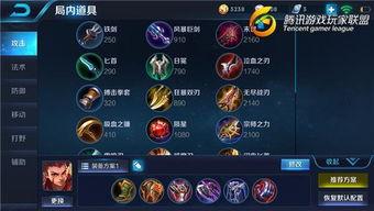 王者荣耀最新爆料出装,揭秘最新出装攻略，助你战无不胜！